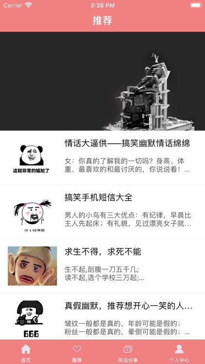 搞笑排行榜-精选内涵段子笑话图片合集