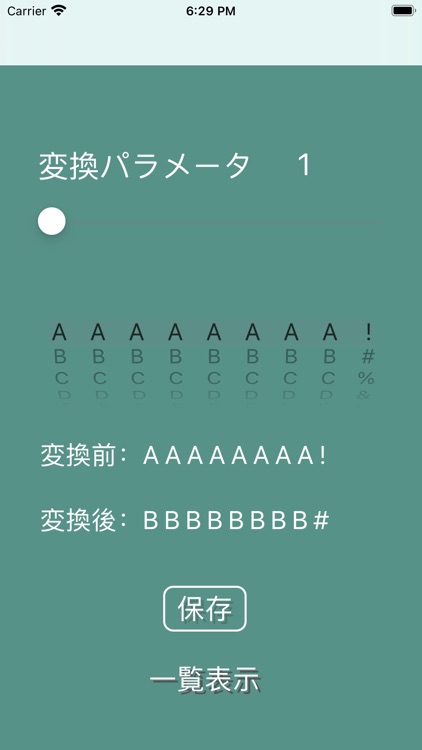 シーザー暗号 By Hideaki Uchikoshi