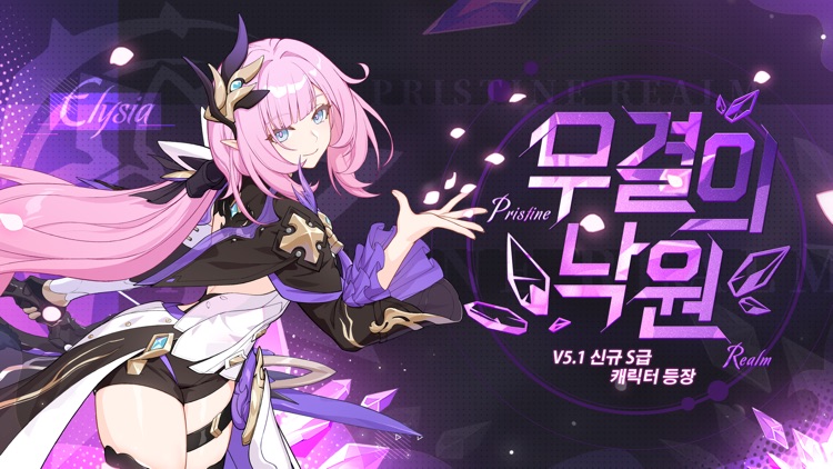 붕괴3rd