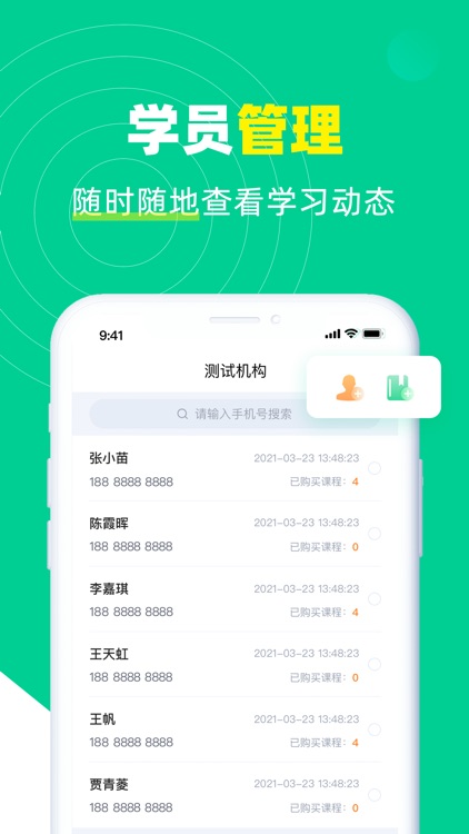 轻学在线管理 screenshot-3