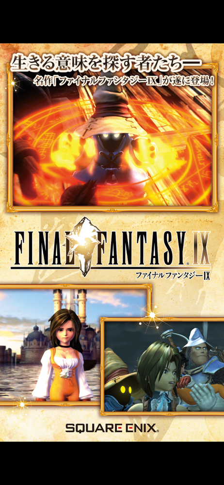 Final Fantasy Overview Apple App Store Japan