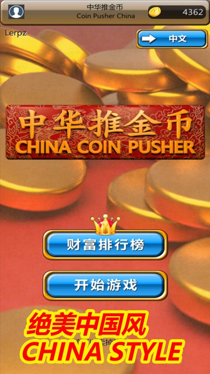 China Coin Pusher