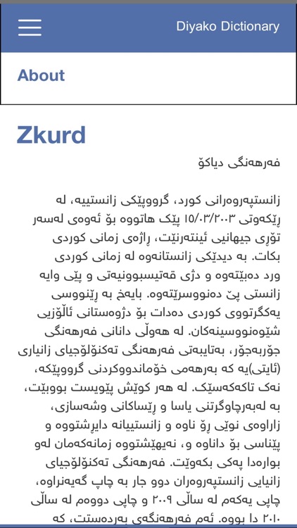 Diyako Dictionary from ZKURD