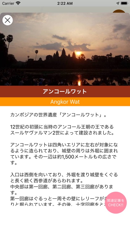 カンボジア簡易NAVIマップ!!