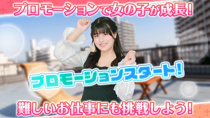 スターガールズグランプリ