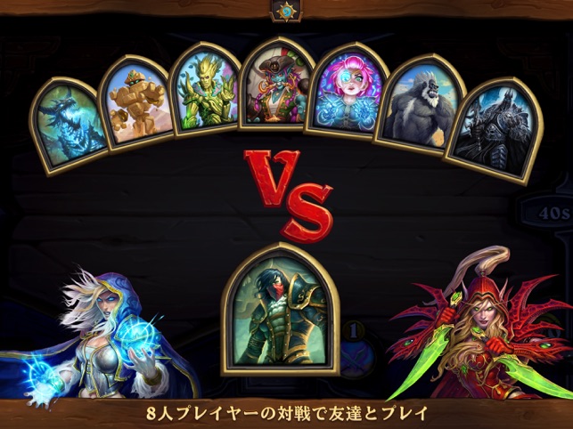 ハースストーン Hearthstone をapp Storeで