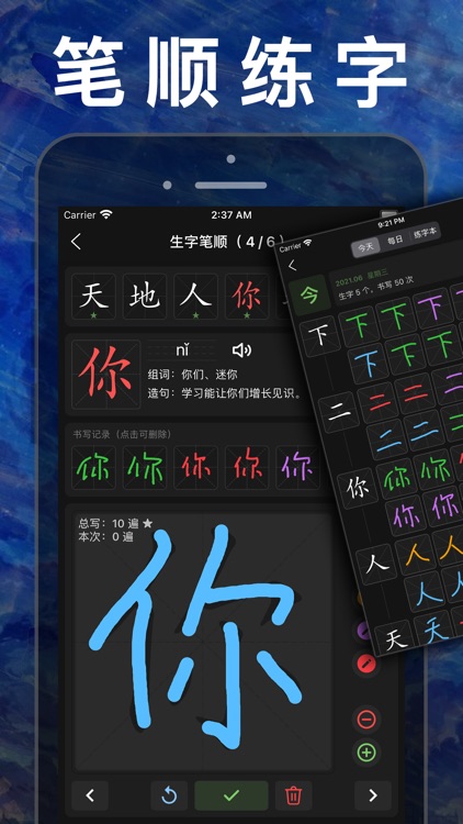 六年级数学下册-人教版小学数学课本同步学习App screenshot-6