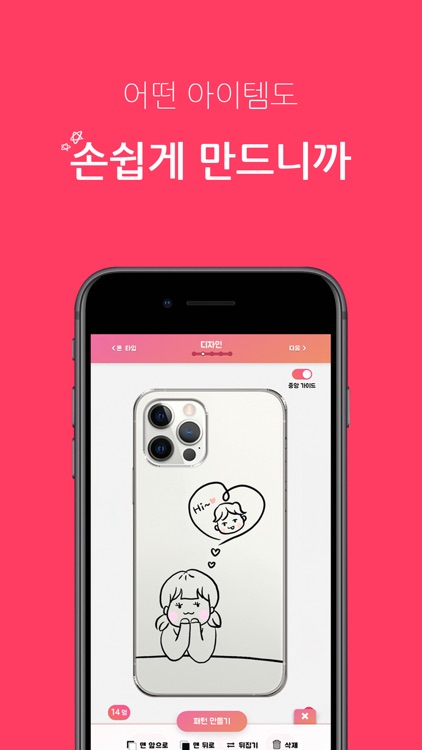 케이스바이미 - Casebyme