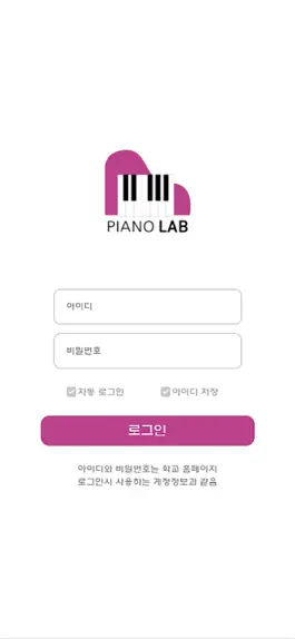 Game screenshot 서울사이버대학교 - 피아노 랩 (Piano Lab) mod apk