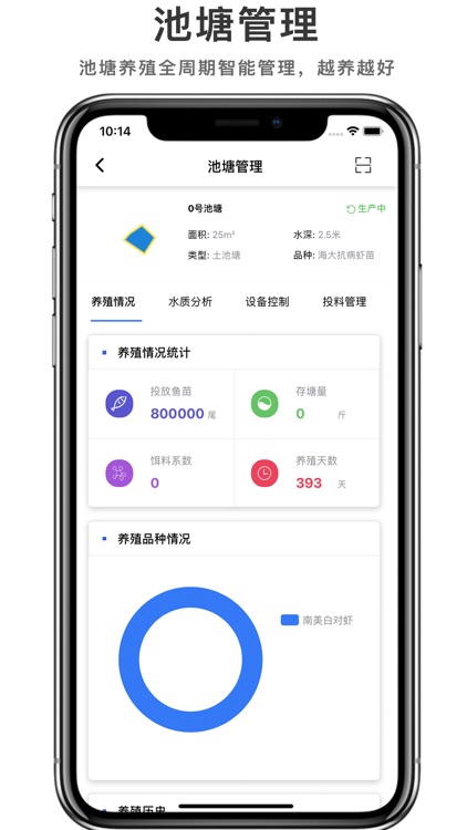 数字渔场 screenshot-4