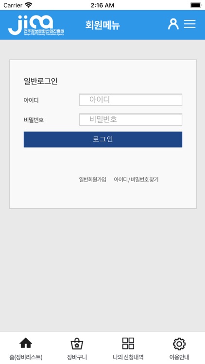 모바일 테스트용 장비신청