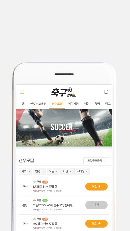 선수촌 screenshot-4