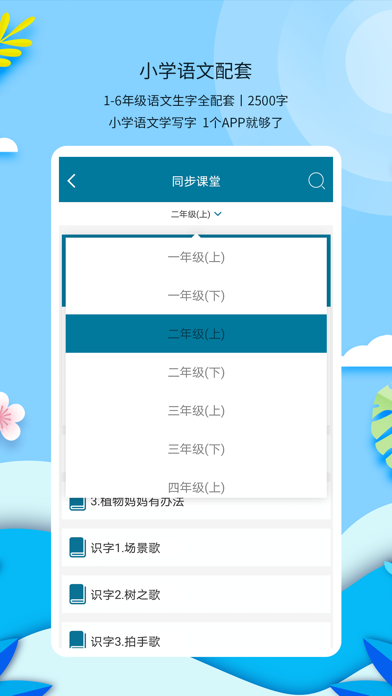 新汉字宫 screenshot 2
