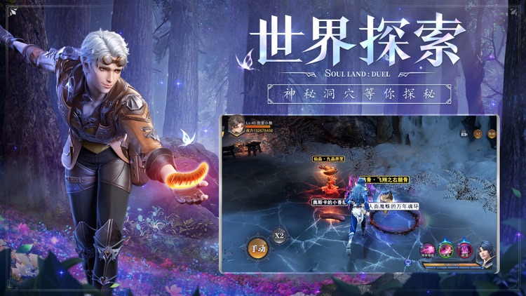 斗罗大陆:魂师对决-成龙大哥倾情代言 screenshot-4