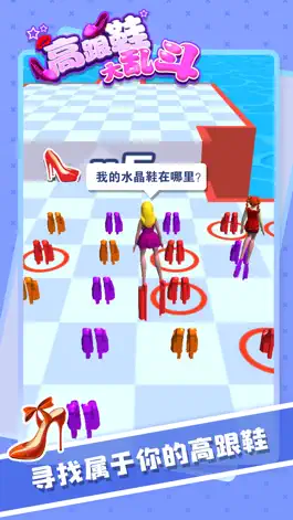 Game screenshot High Heels Battle apk