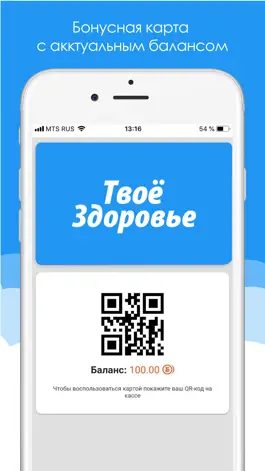 Game screenshot Твоё Здоровье mod apk