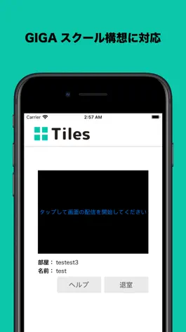 Game screenshot Tiles生徒(受講者)用 apk