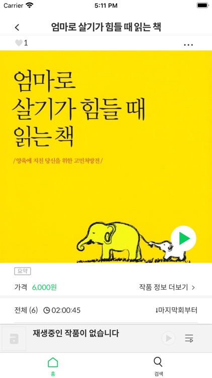 오디언