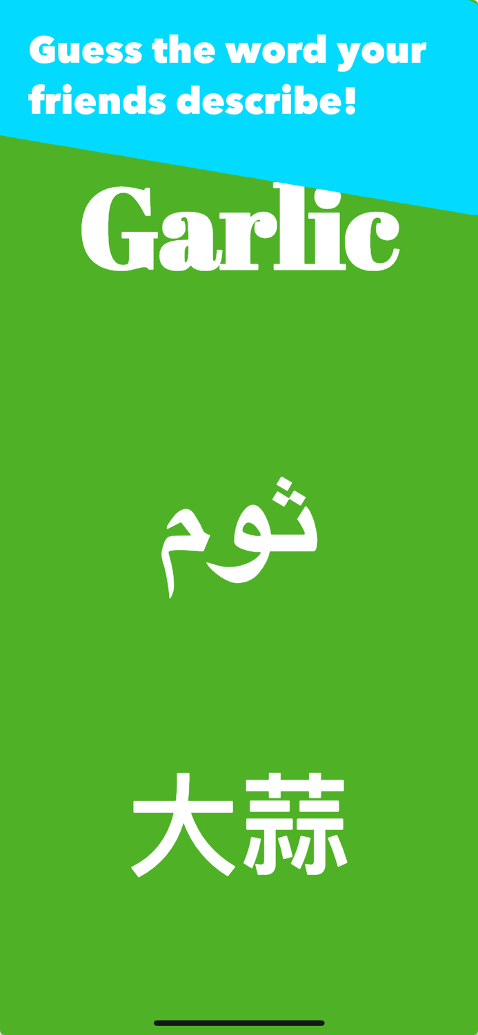 Word Hazard - Guessing Game