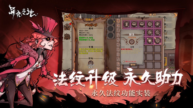异化之地 screenshot-3