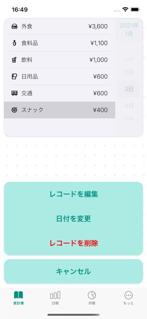 レシート収納ケース スマート家計簿家計簿 をapp Storeで