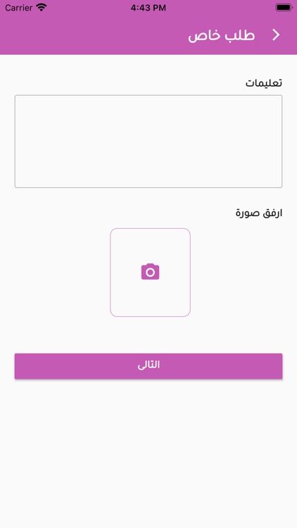 تدلل-Tdllal screenshot-9