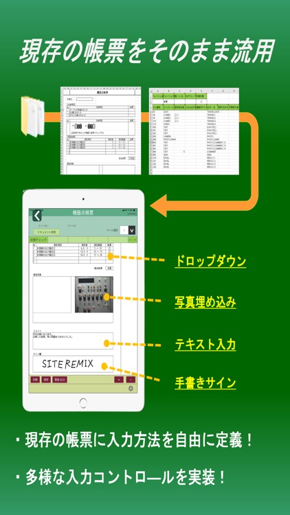 siteremix