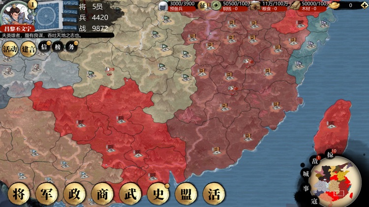 小小五千年 screenshot-5