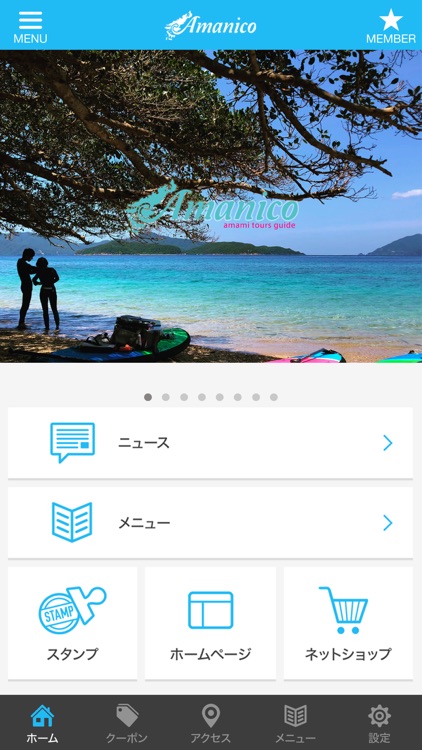 アマニコ奄美ツアーガイド