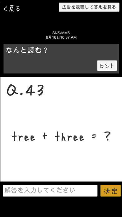 謎解き彼女達のメッセージ