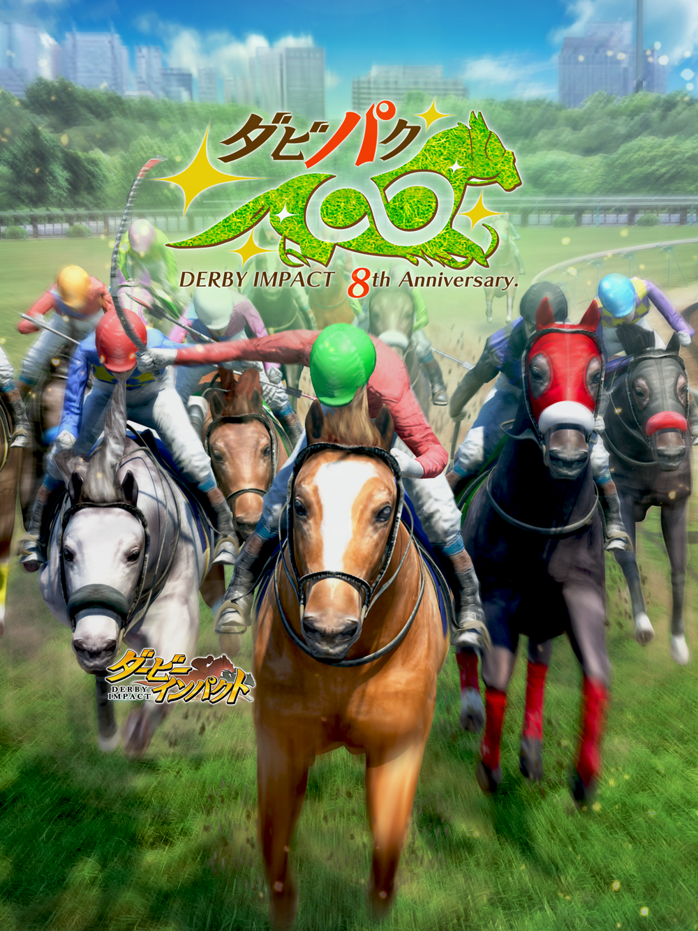 ダービーインパクト 競馬ゲーム 育成シミュレーション Free Download App For Iphone Steprimo Com