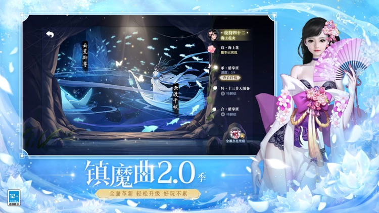 镇魔曲—与全新伙伴共闯中州 screenshot-5