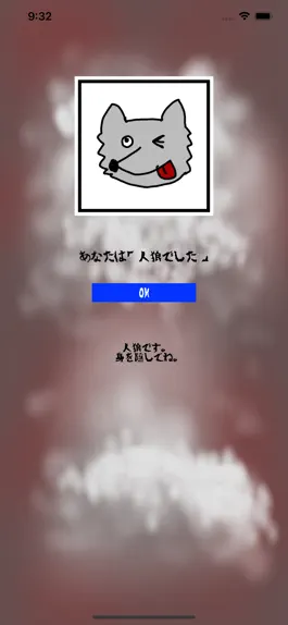 Game screenshot 人狼 Short. hack