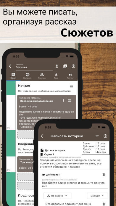Story plotter на пк. Смотреть фото Story plotter на пк. Смотреть картинку Story plotter на пк. Картинка про Story plotter на пк. Фото Story plotter на пк