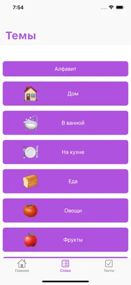 Game screenshot Словарик по кабардинскому mod apk