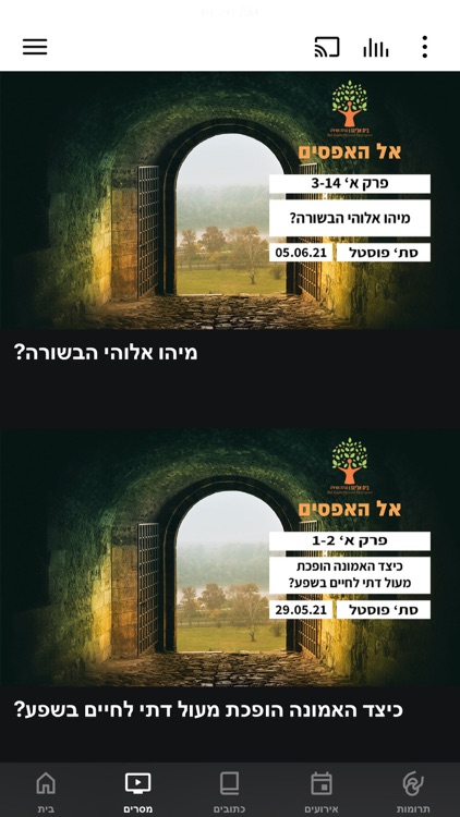 בית אליהו