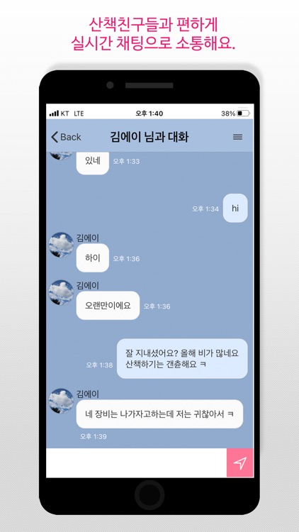 위글즈 - 강아지산책 반려견 동네친구만들기 채팅커뮤니티 screenshot-3