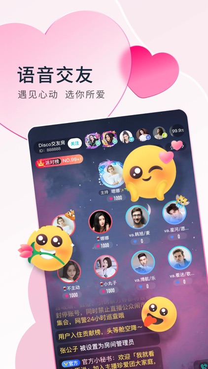 映客直播