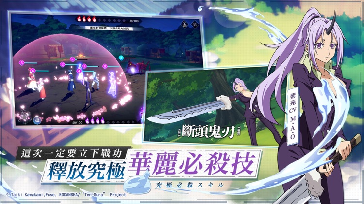 關於我轉生變成史萊姆這檔事：魔物之王 screenshot-4