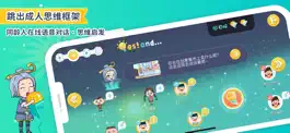 Game screenshot 云端设想-儿童设计思维创智App hack