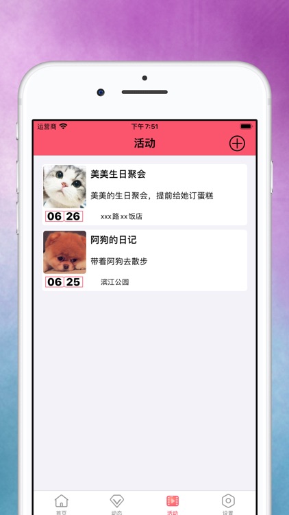 乐享生活志 screenshot-5