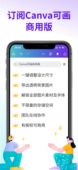 App Store 上的u201cCanva 可画: 海报、Logo作图和视频编辑工具u201d