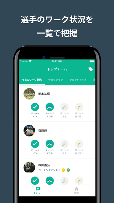Aruga Manager - スポーツチーム管理のスクリーンショット6 Aruga Manager - スポーツチーム管理のスクリーンショット6
