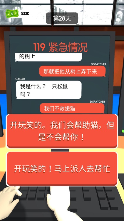 超级接线员 screenshot-4