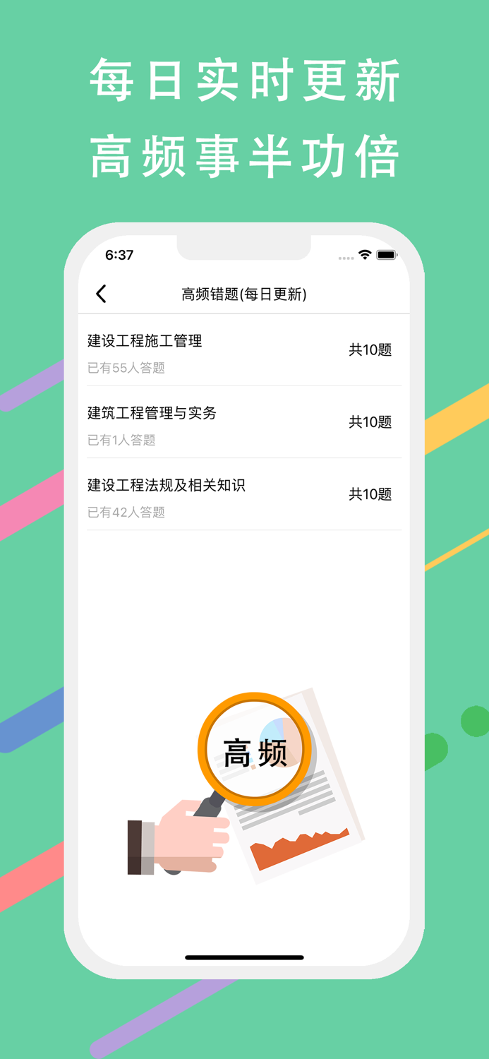二建题库-二级建造师2022题库