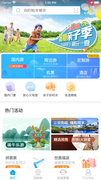 凯撒旅游Caissa touristic