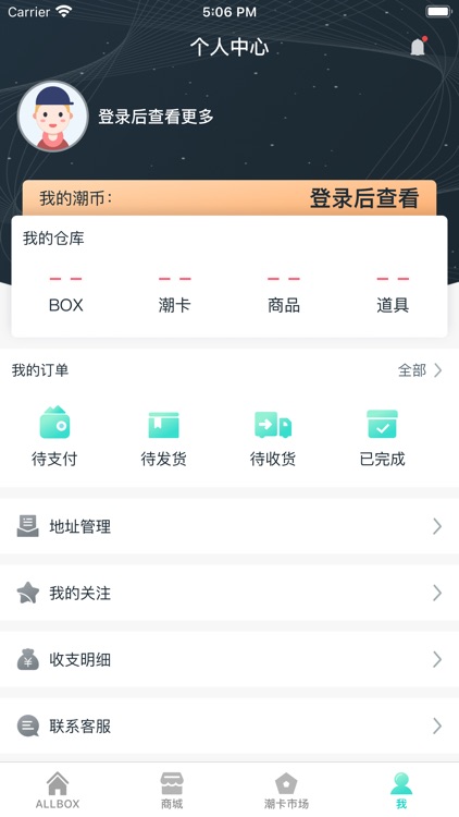 潮开箱