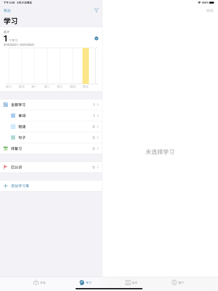 英语绘本听读 - Kids Book  Reading