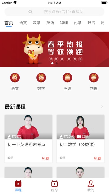 考思网校 screenshot-3