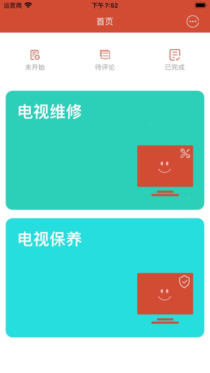 闪个光-电视机维修预约